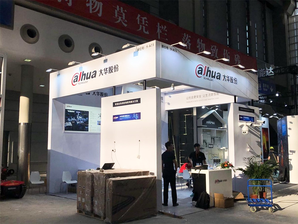 大华股份——第二届中国（深圳）国际应急产业论坛暨博览会
