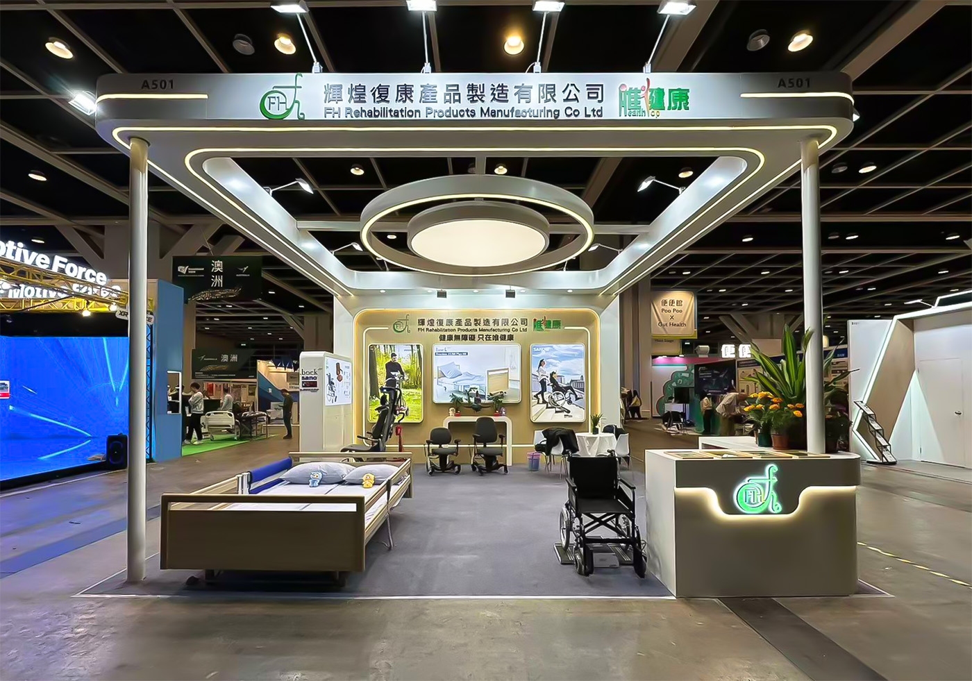 辉煌复康产品——2025 乐龄科技博览暨高峰会(GIES 2025)