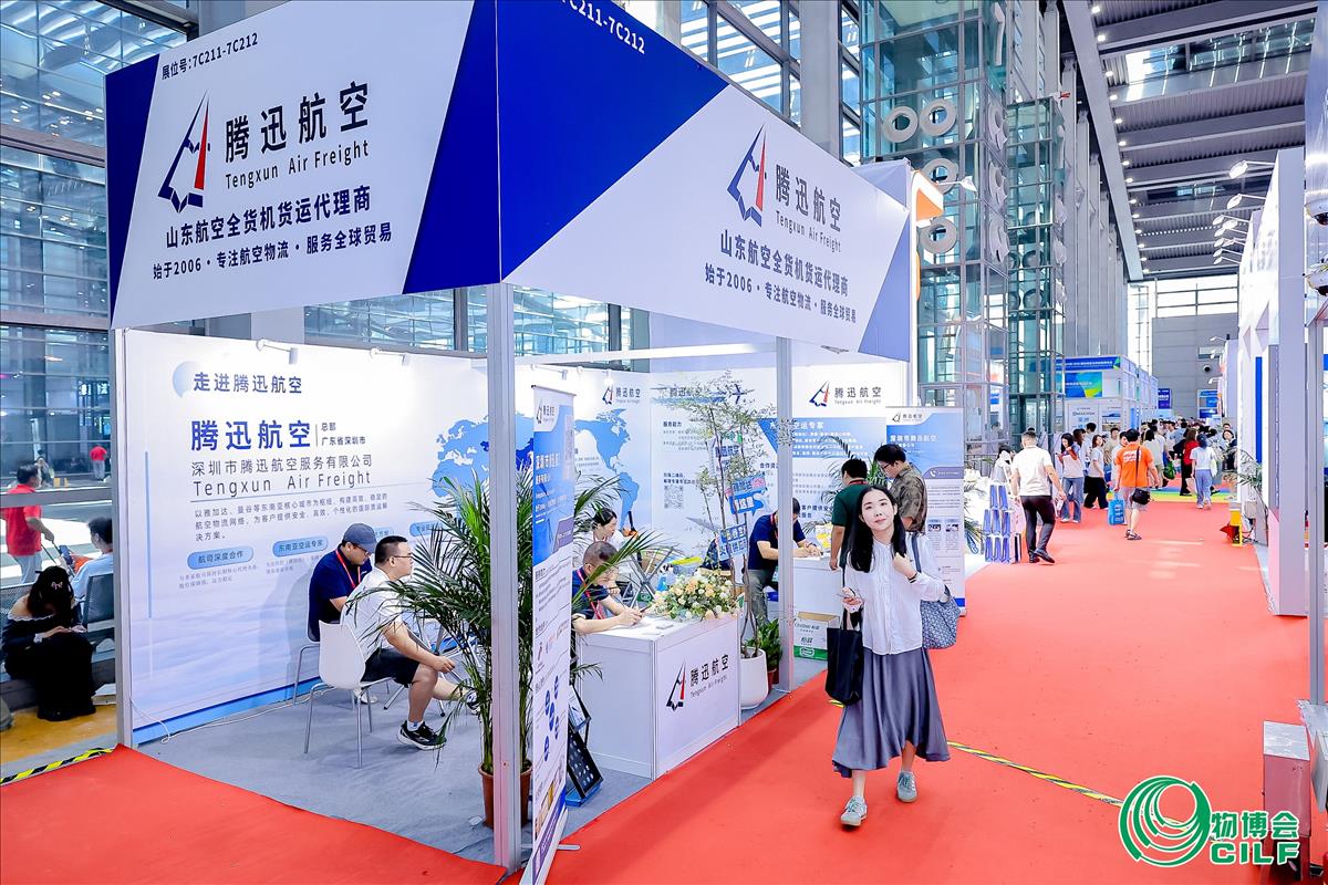 腾迅航空——第19届中国（深圳）国际物流与供应链博览会